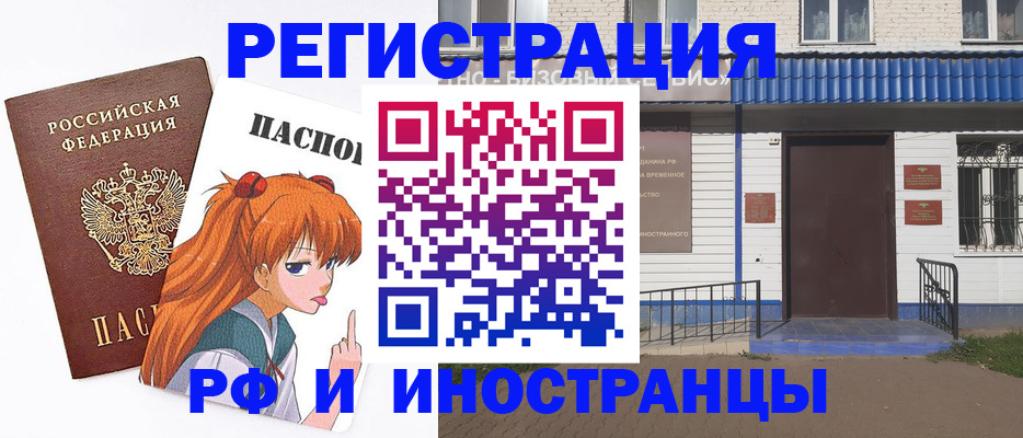 временная регистрация гарантия в Кирове