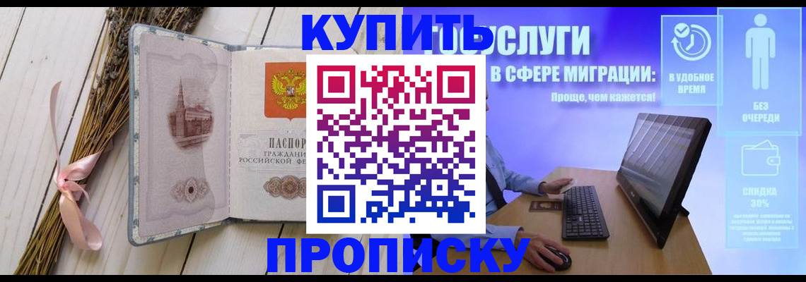 временная регистрация надежно в Кирове