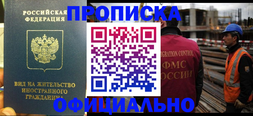 временная регистрация в квартире в Кирове