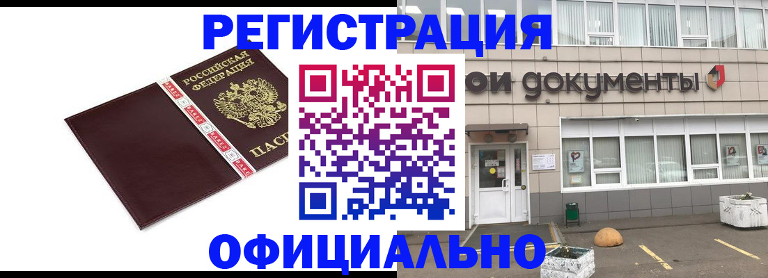 временная регистрация для всех в Кирове