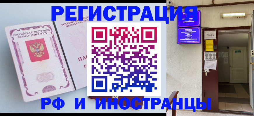 временная регистрация надежно в Кирове