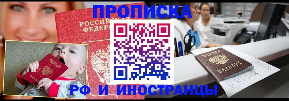 временная регистрация поиск в Кирове