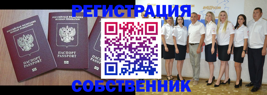 временная регистрация гарантия в Кирове