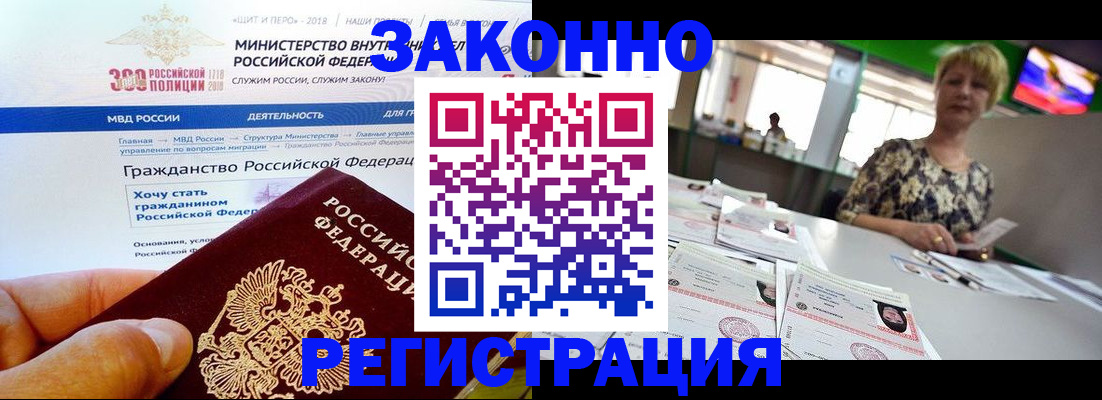 временная регистрация для всех в Кирове