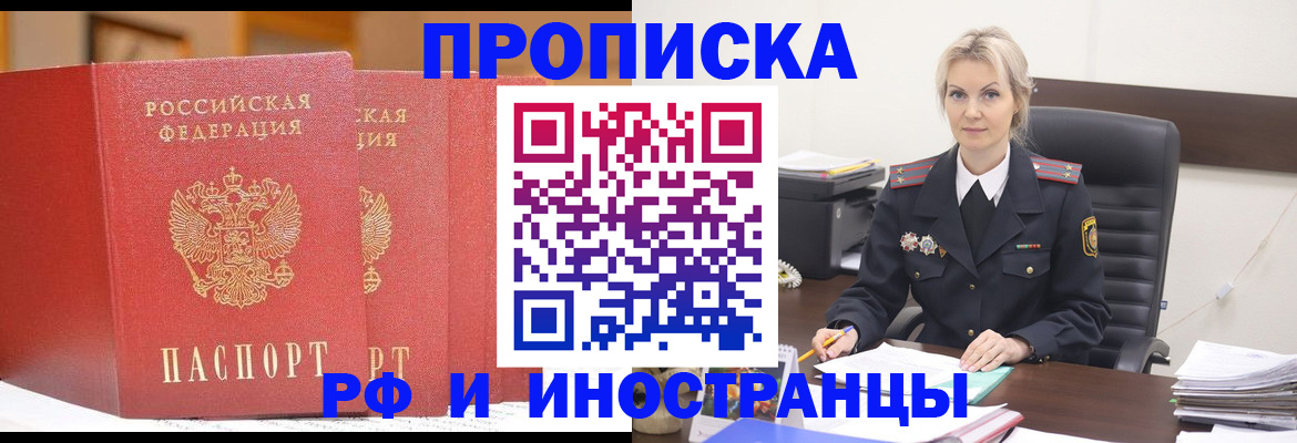 временная регистрация недорого в Кирове